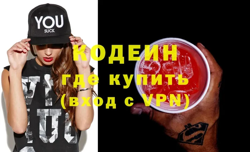 Кодеин напиток Lean (лин)  это формула  Артёмовск  МЕГА сайт 